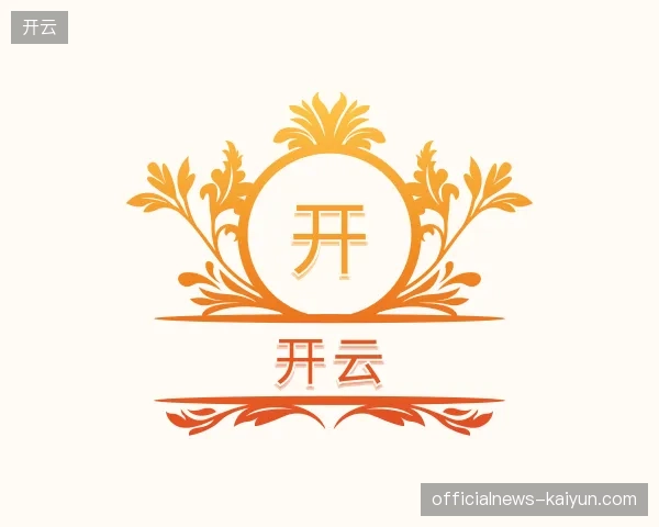 认识开云官方入口